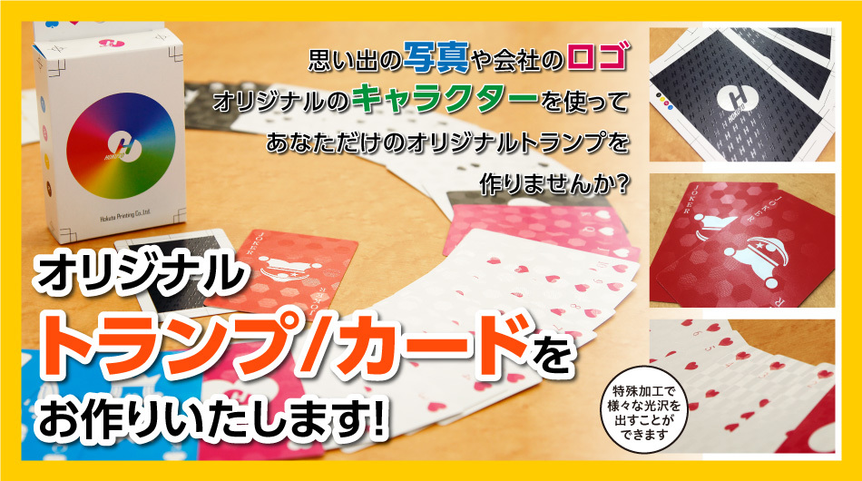 【非売品】HUNTER×HUNTER オリジナルトランプ DVD特典 天空闘技場 銀魂 無双 非売品]HUNTER×HUNTER オリジナルトランプ DVD特典