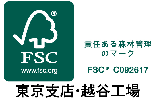 FSC認証拠点